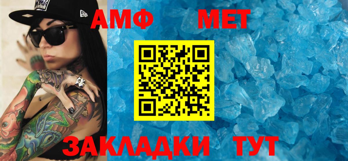 Амфетамин Тимашёвск