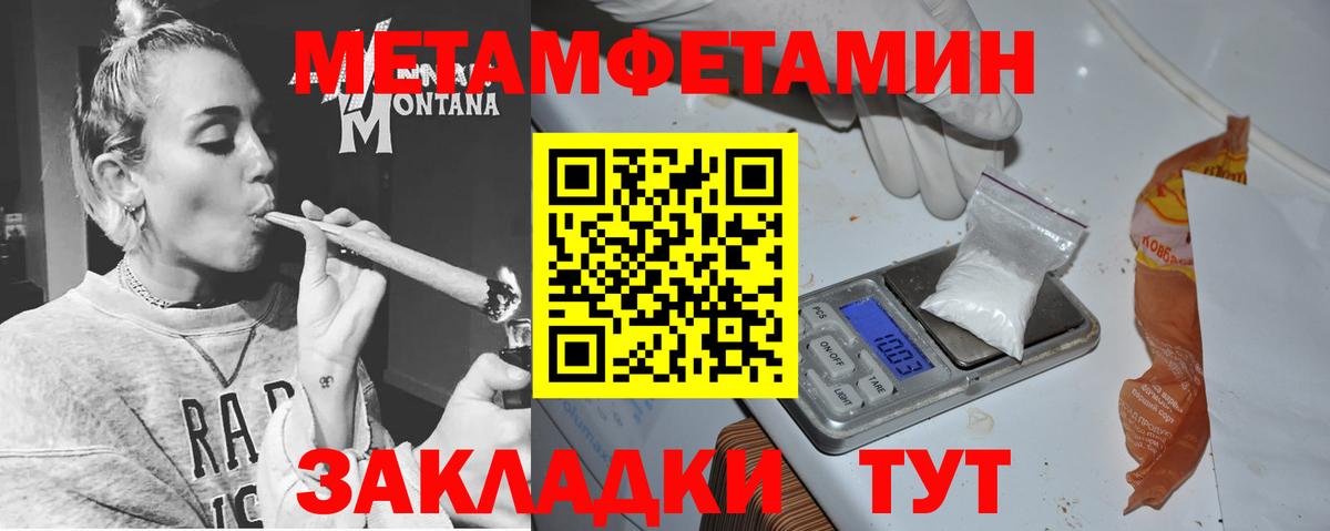 Тимашёвск  АМФ  Вход с VPN  АМФЕТАМИН 97% 