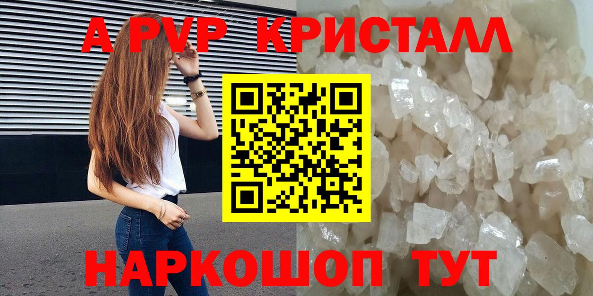 Тимашёвск  Альфа ПВП VHQ  Alpha PVP  Alfa_PVP СК  Вход с VPN 