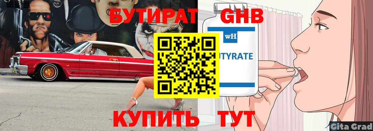Канабис  NBOMe  ГАШИШ  Вход с VPN  Конопля  ГЕРОИН  Cocaine  Тимашёвск  Гашиш  Мефедрон  Меф   Купить наркотик 