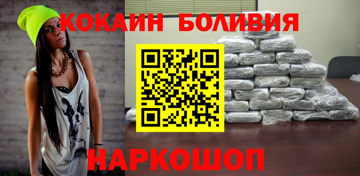 Cocaine 98%  Вход с VPN  Тимашёвск  COCAIN Перу 