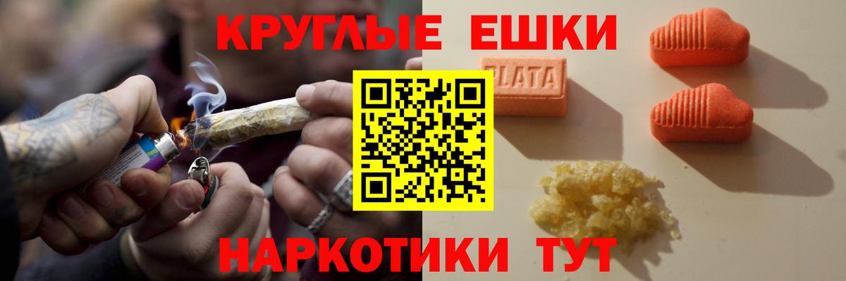 ЭКСТАЗИ 280мг  Ecstasy Philipp Plein  Тимашёвск  Вход с VPN 