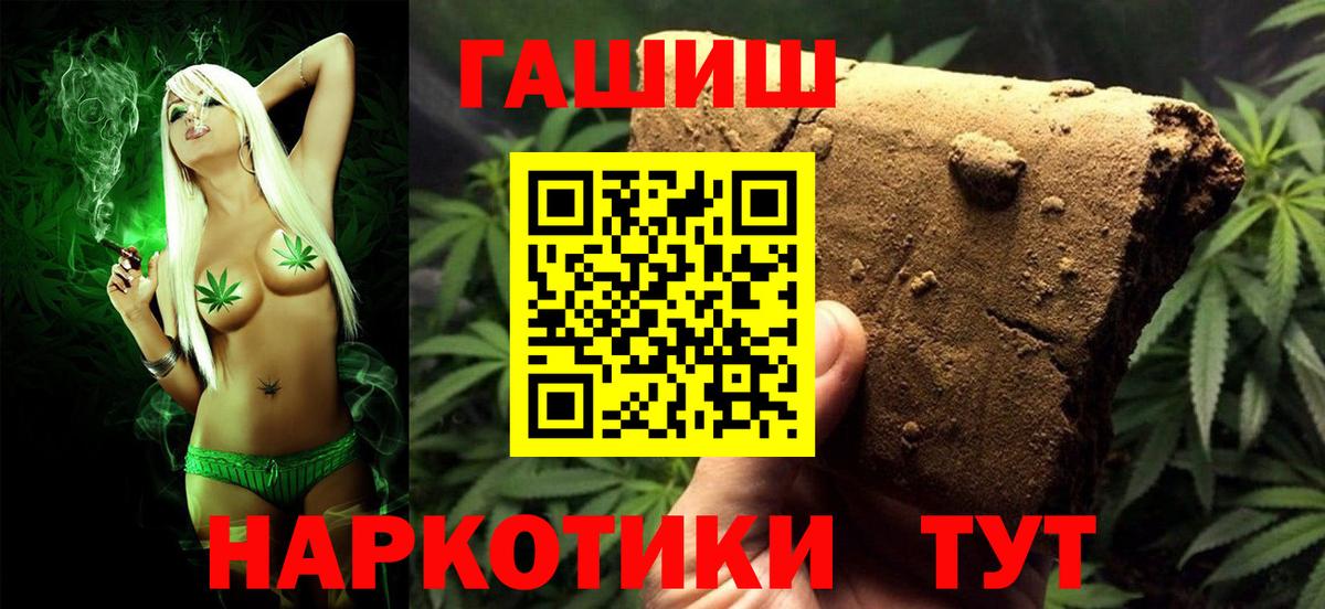 ГАШИШ убойный Тимашёвск