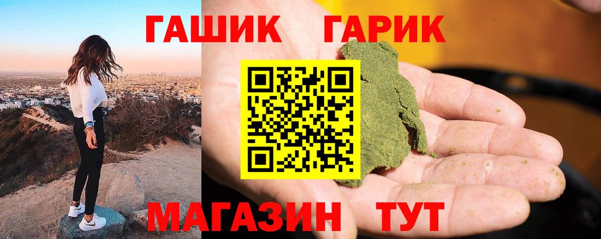 ГАШ хэш  Вход с VPN  сколько стоит  Гашиш  ГАШИШ hashish  Тимашёвск 