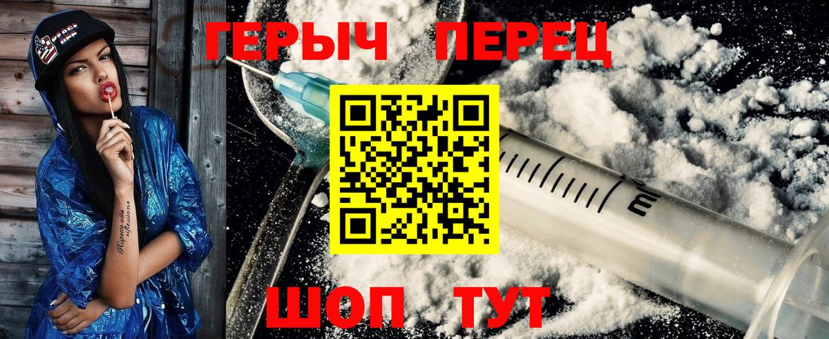 Героин VHQ  Героин  Тимашёвск  Вход с VPN 