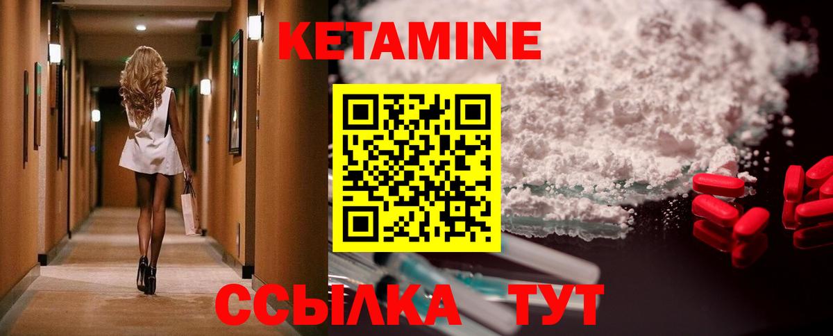 Тимашёвск  Кетамин VHQ  Кетамин VHQ  Вход с VPN 