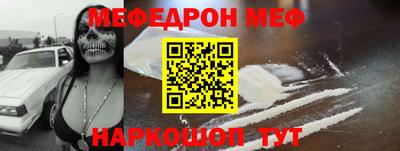 мефедрон Будённовск