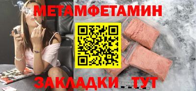 мефедрон Будённовск