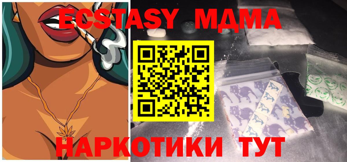 МДМА VHQ  MDMA crystal  Вход с VPN  Тимашёвск 