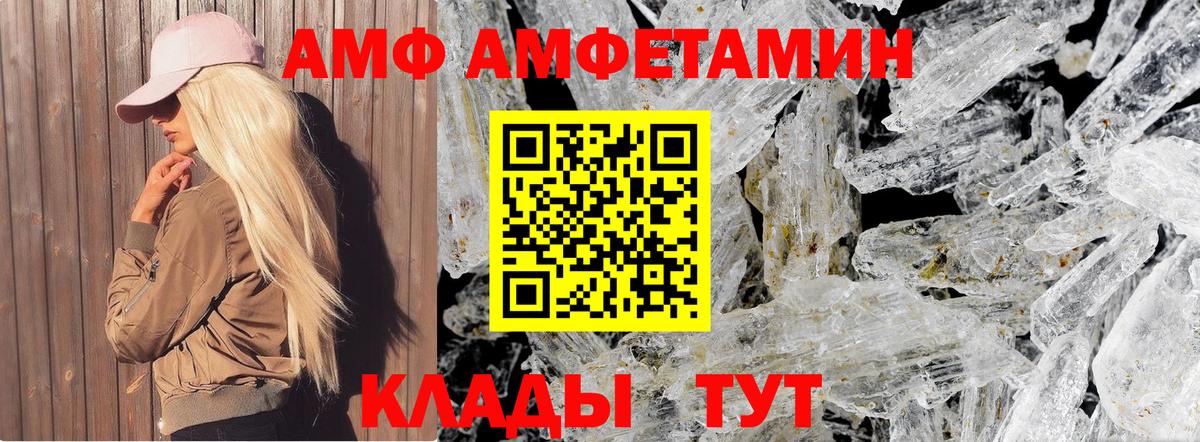 МЕТАМФЕТАМИН витя  МЕТАМФЕТАМИН витя  Вход с VPN  Тимашёвск 