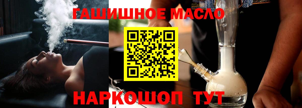 Тимашёвск  ТГК Wax  закладка  Дистиллят ТГК THC oil  Вход с VPN 